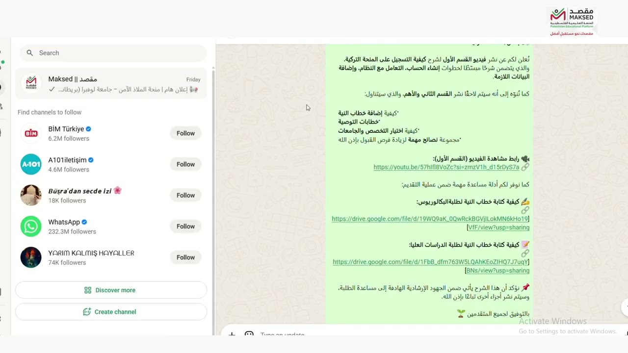 كيفية التقديم للمنحة التركية الجزء الثاني