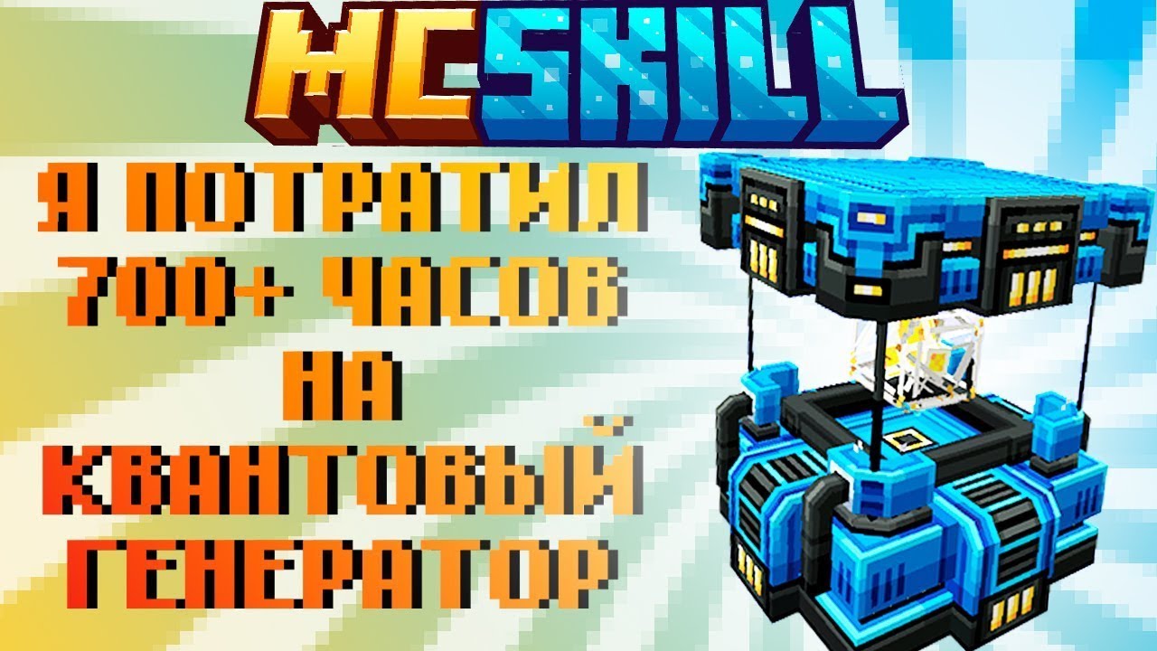 Весь OneBlock В Одном Видео На Проекте McSkill