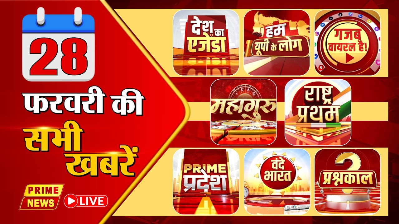 Prime News LIVE TV: आज की बड़ी खबरें |  PM Modi Israel Visit | Avimukteshwaranand| Rahul Gandhi