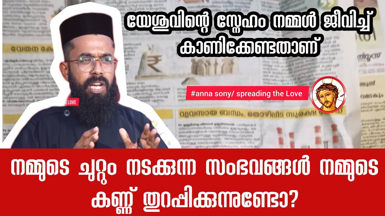 കല്യാണം നടക്കാൻ അച്ചൻ ഒന്ന് പ്രാർത്ഥിക്കണം // Part 2 നോബിൻ ഫിലിപ്പ് അച്ചൻ #fr_nobin_philip
