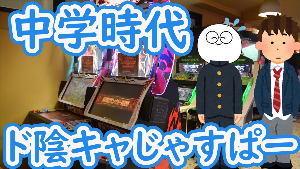 【雑談】友達の友達は他人【じゃすぱー】