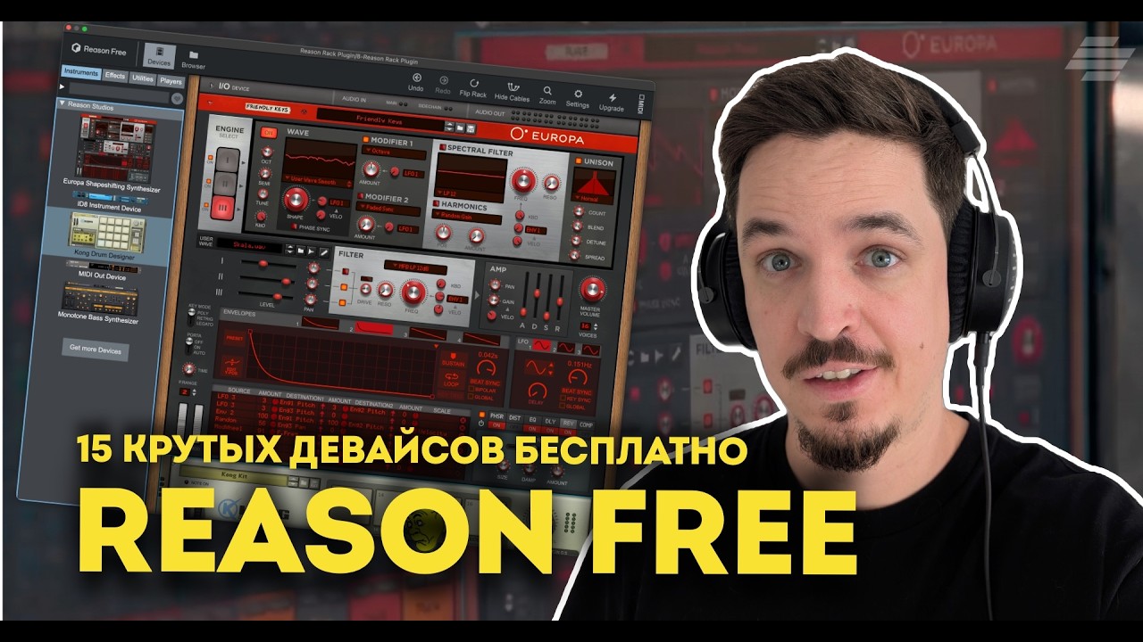 REASON FREE, ПРЕТЕНДЕНТ НА ЛУЧШУЮ БЕСПЛАТНУЮ РАЗДАЧУ 2026 ГОДА