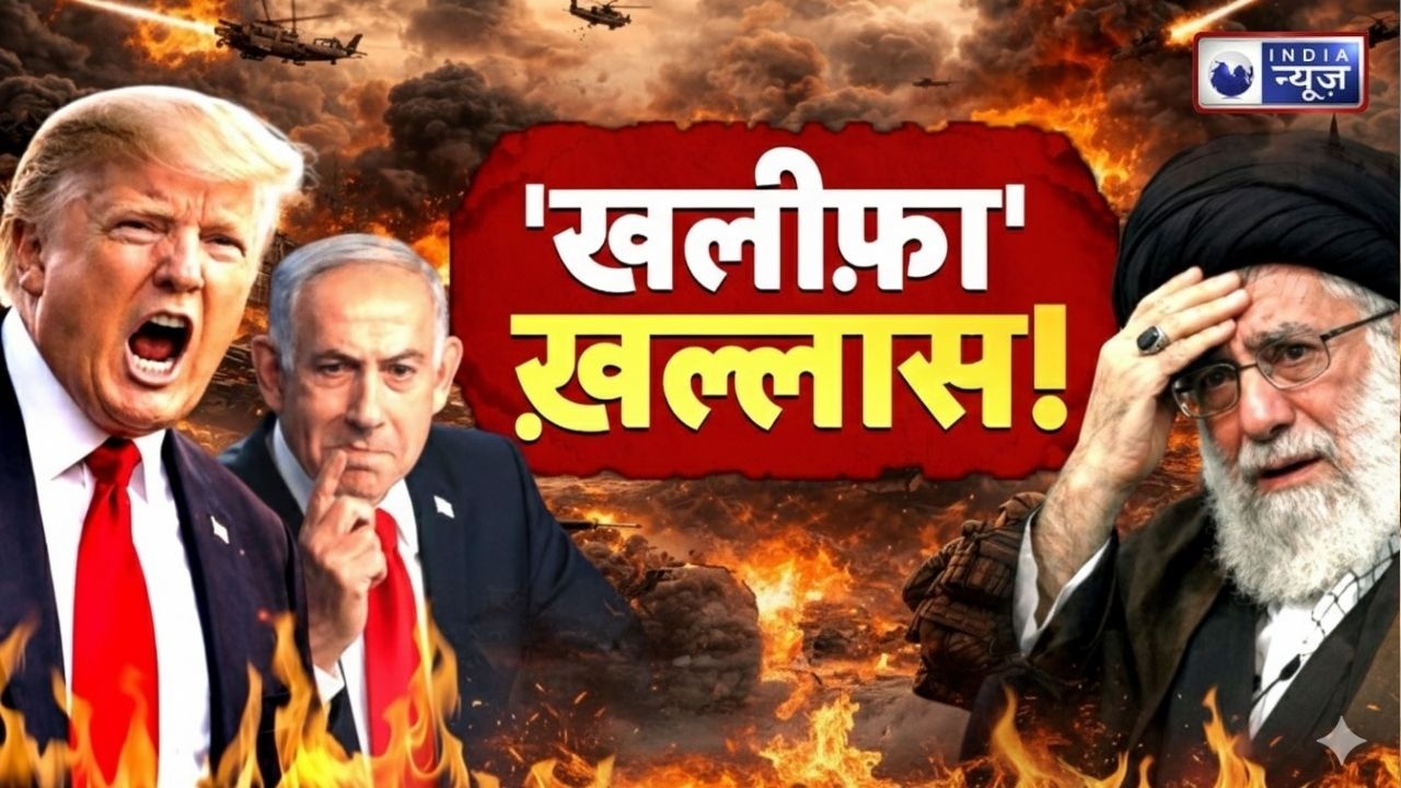 Samjhiye.Com : ईरान में आज क़त्ल की रात! Gen-Z का टूटा सब्र! | America Vs Iran War | India News