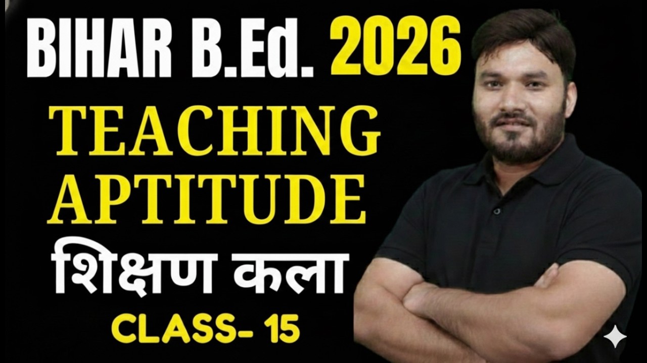 bihar bed entrance exam 2026 preparation | bihar bed teaching aptitude class 2026 | by alok sir C 15