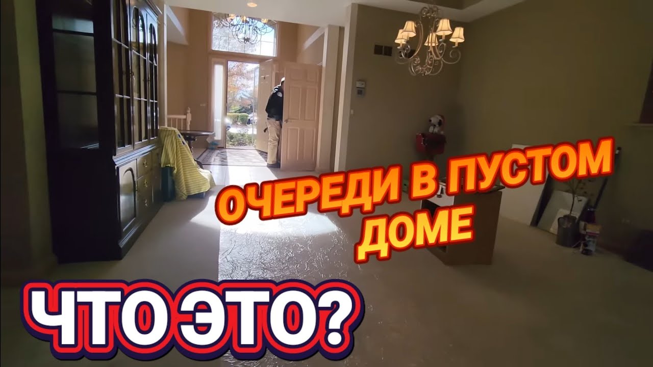 🧨Распродажа 🧨в Американском Доме 