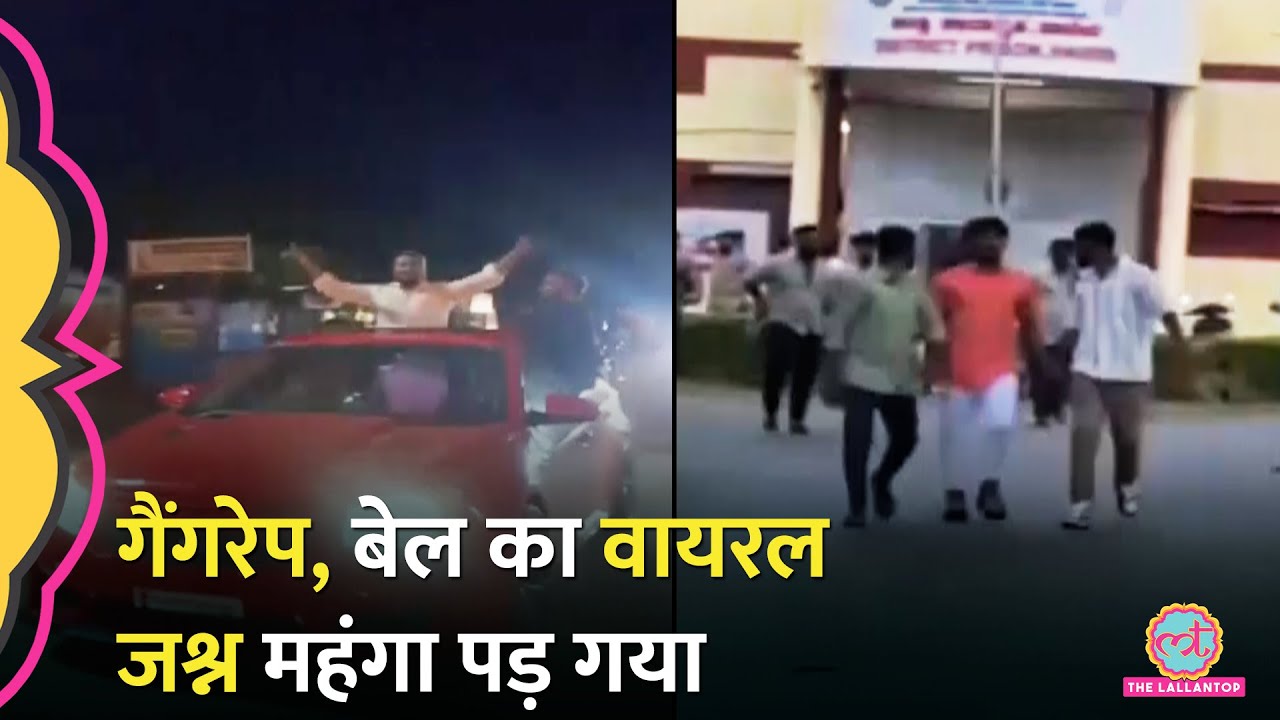 'भाई लोग रिलीज' गैंगरेप आरोपियों का जश्न, Karnataka Police ने वीडियो देखा, फिर... | Victory Parade