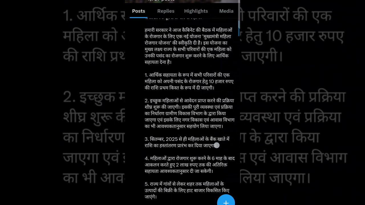 Bihar News 
