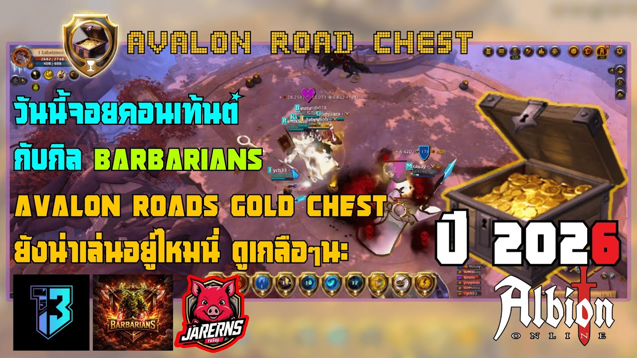 AVALON ROADS CHEST 2026 #avalonroad #albioneast #albiononline #2026 #goldchestalbion