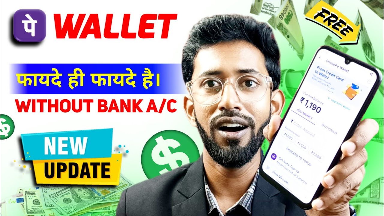 Phonepe Wallet Ke Fayde ? Phonepe Wallet Full Review , Phonepe Wallet New Update 😱