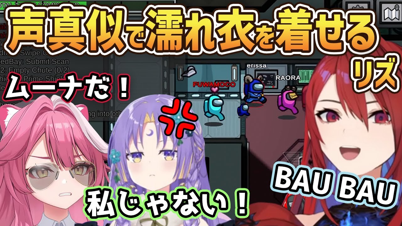 リズの声真似で無実のムーナが疑われてしまうwww【ホロライブ切り抜き/ホロライブEN/ホロライブID】