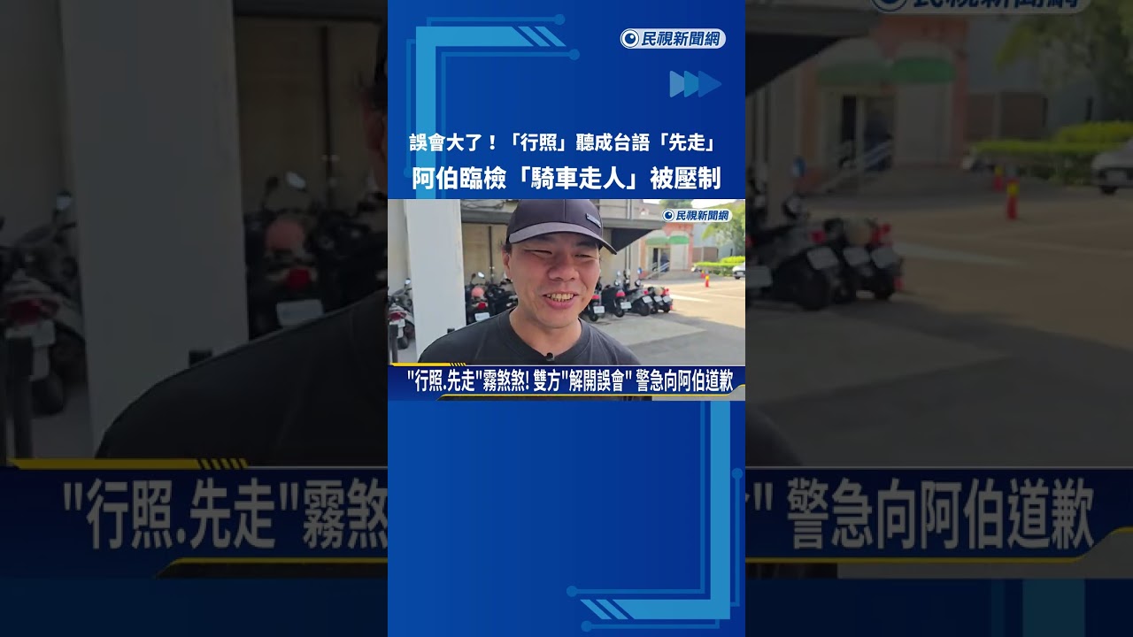 誤會大了! 