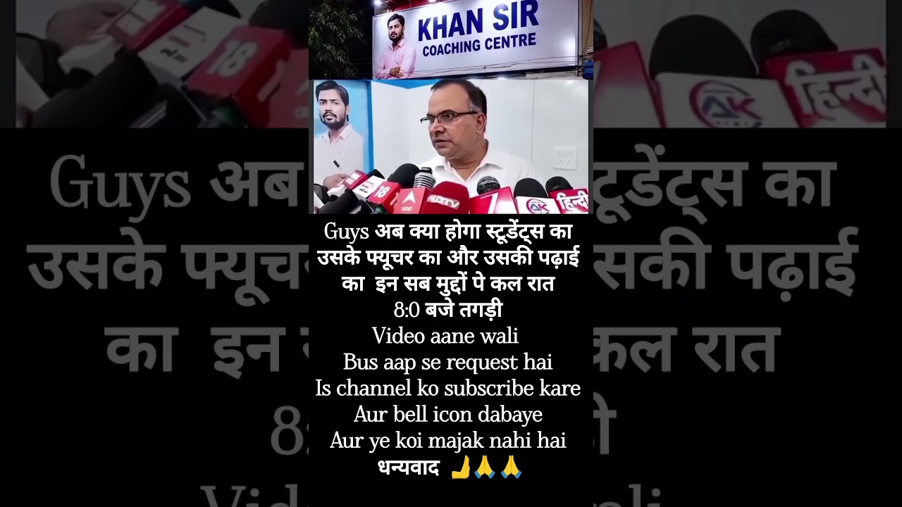 pls subscribe this channel for real exposure ll khan sir coaching seal in up