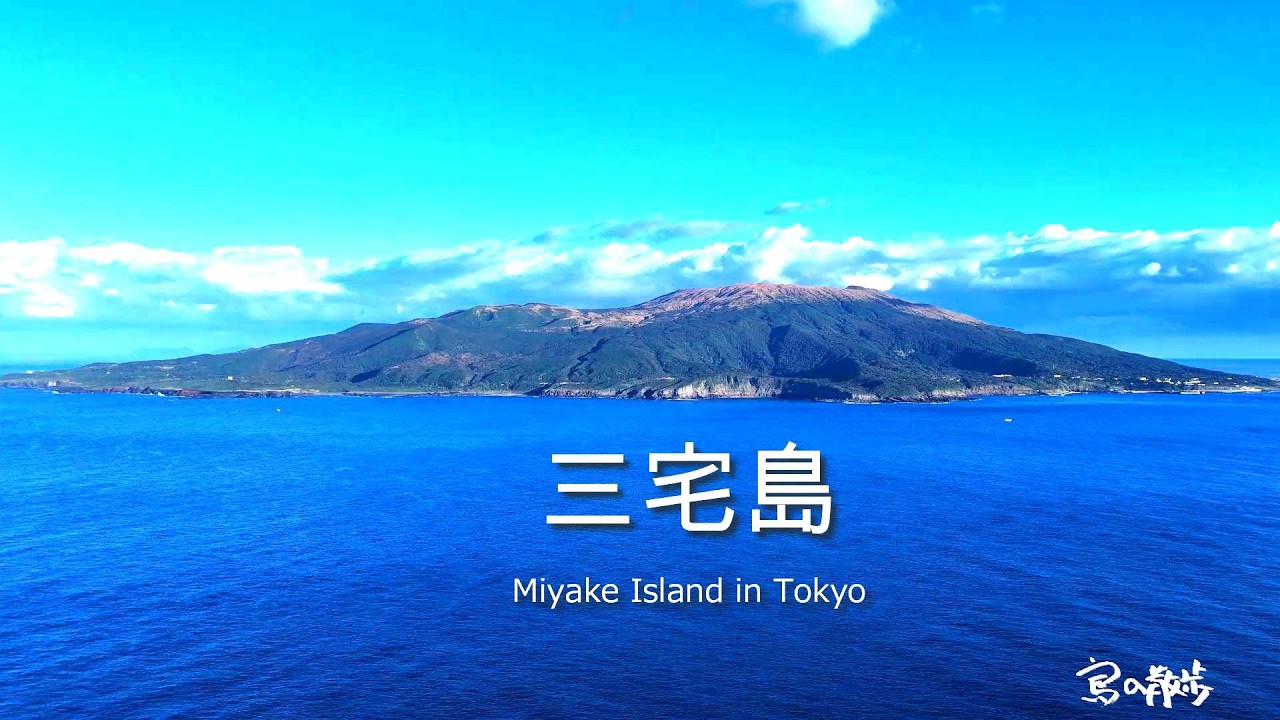 【三宅島（東京都）】衝撃！溶岩の景色を歩いて見つけた、美しい風景