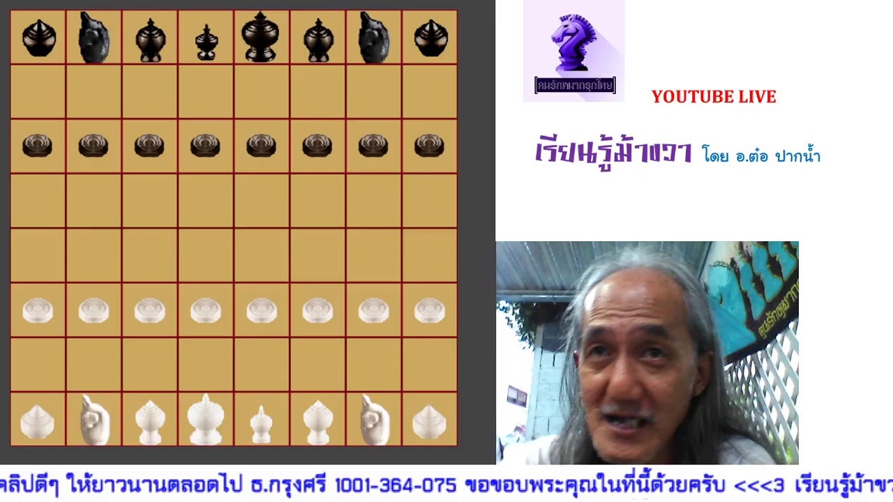 ไลฟ์สด ตำราพูดได้ วิธีแก้เบี้ยสูง  สไตล์ อ.ต๋อ ปากน้ำ