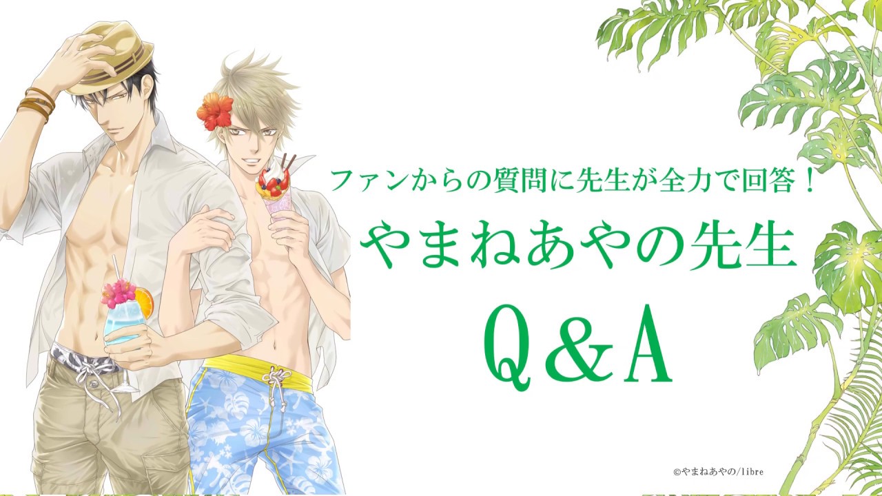 ファンからの質問に先生が全力で回答！やまねあやの先生Q&A #やまねあやの #ファインダーシリーズ