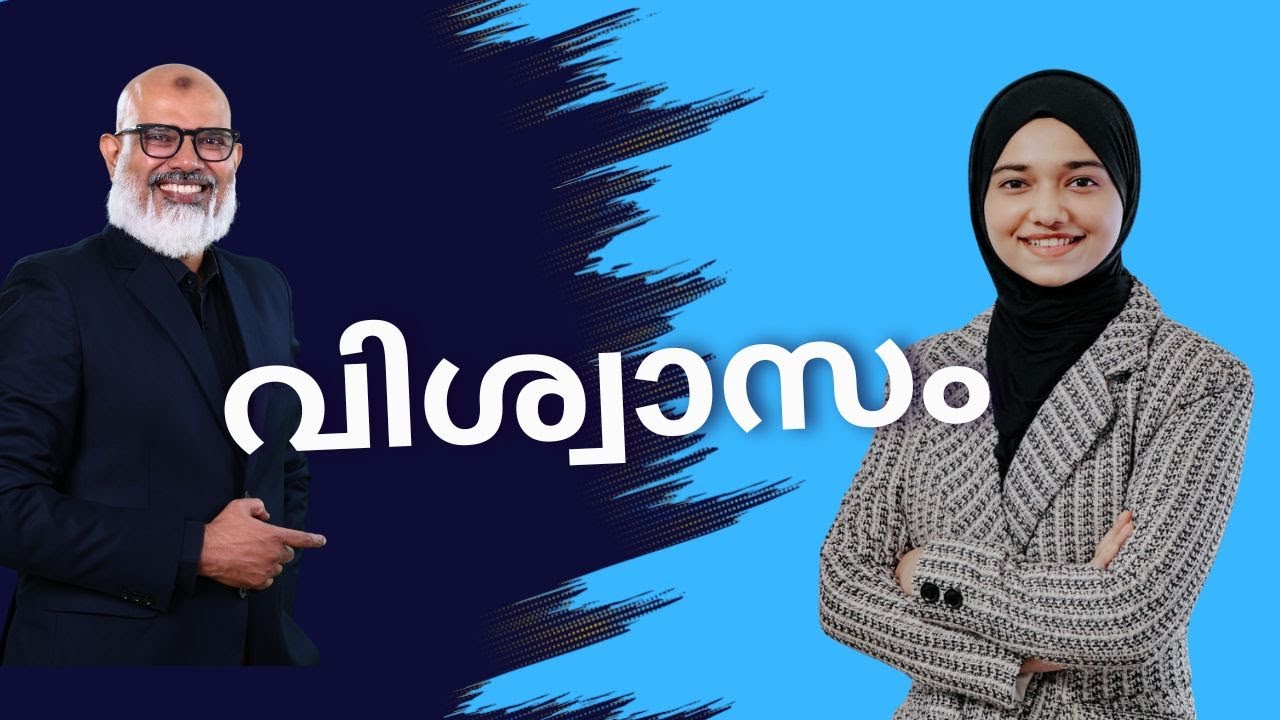 വിശ്വാസം | Live Q&A with Fathima Minha and Farookh Sensei