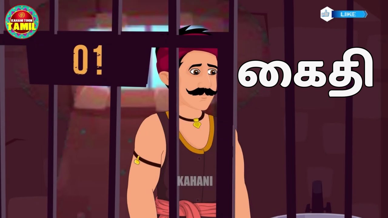 சிங்காரத்திற்கு கிடைத்த புதையல் (Treasure) | Tamil #money #rich #poor