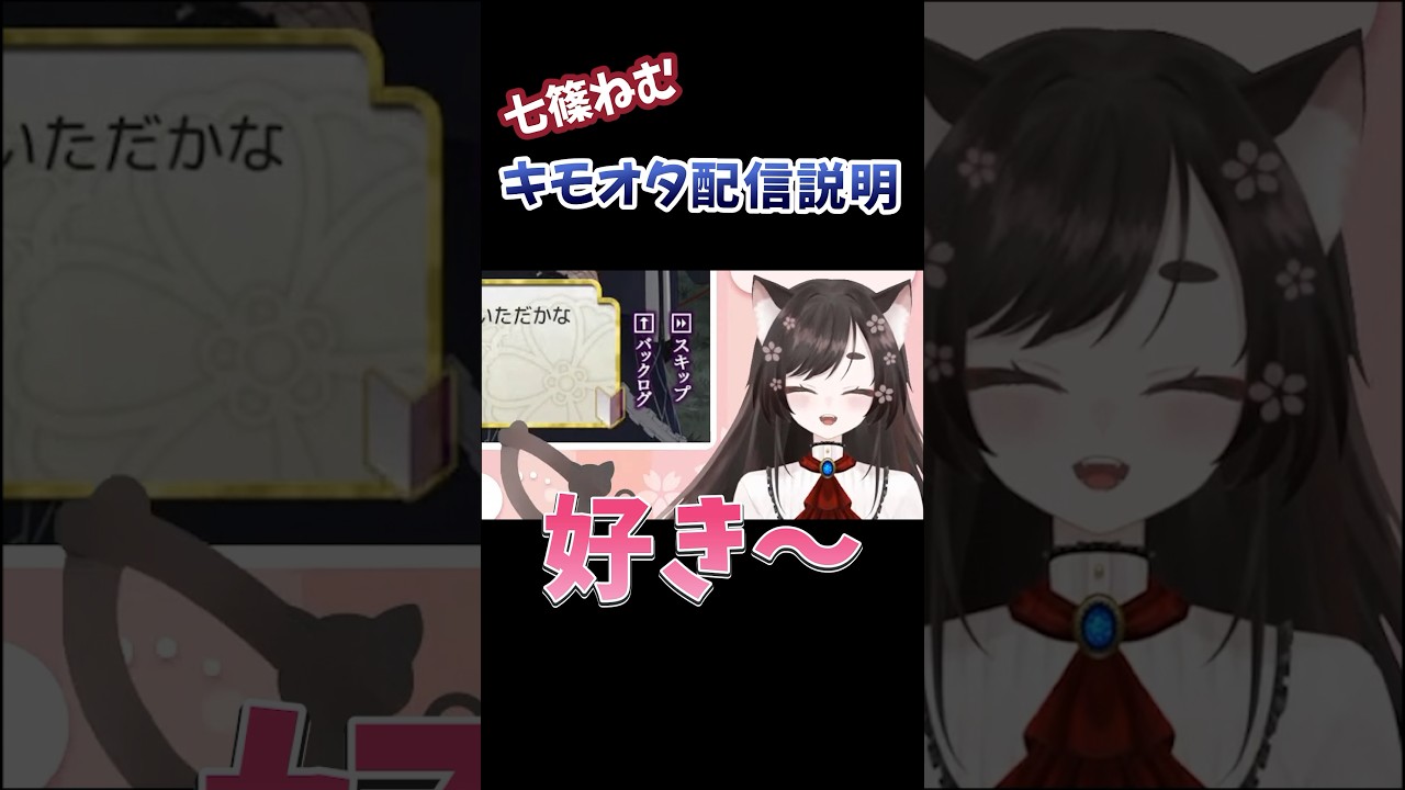 好きピに対してブヒるキモオタですが何か？？ #vtuber #しんけん魁 #美少女ゲーム