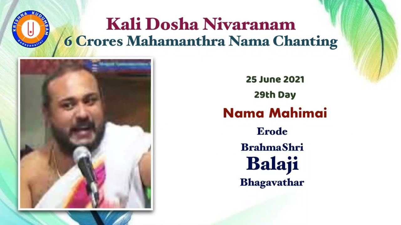 Kali Dosha Nivaranam | Anniversary Celebration | Nama Mahimai by Erode Shri Balaji Bhagavathar