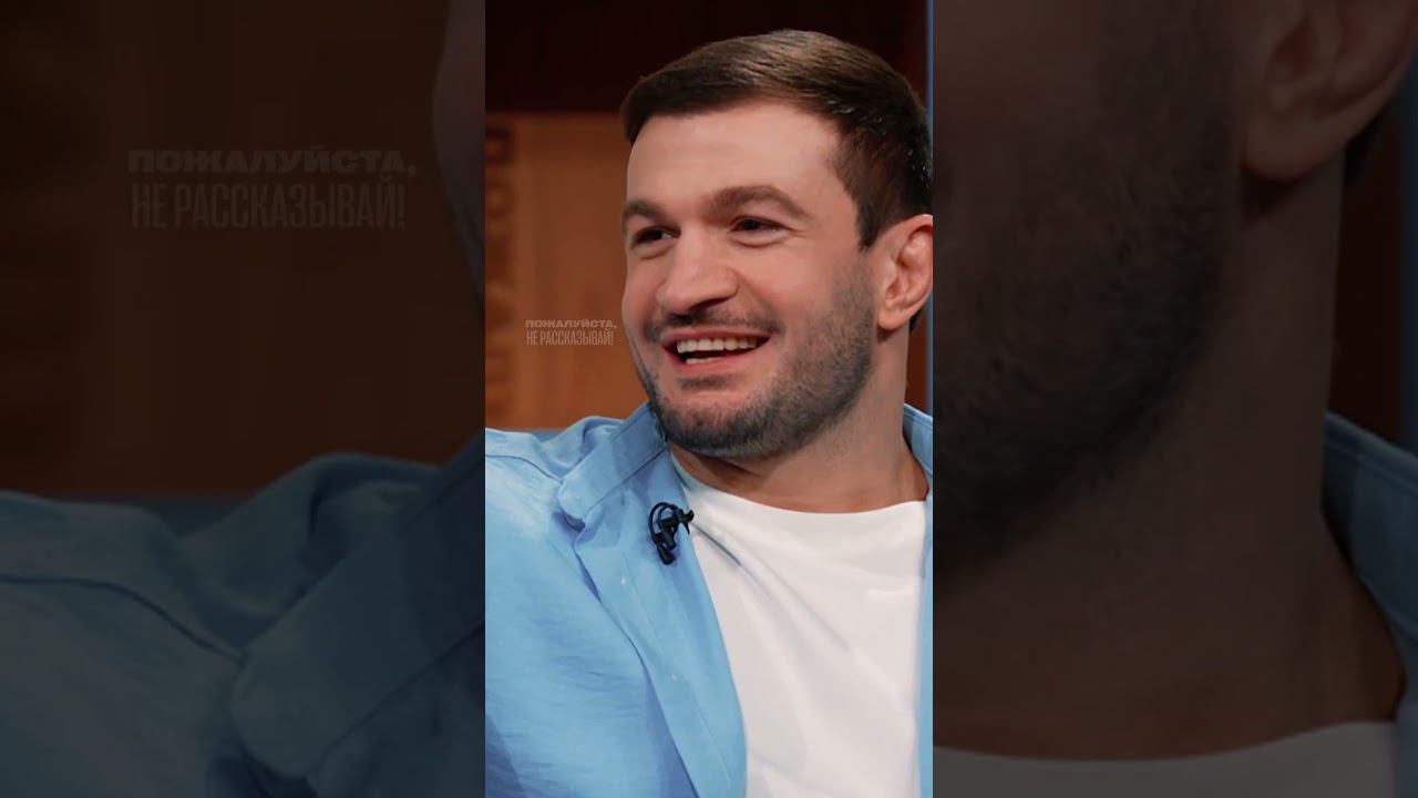 Шоу &laquo;Пожалуйста, не рассказывай!&raquo; с Торнике Квитатиани и Юсифом Юсифовым #борцы #квн #реалити #голос