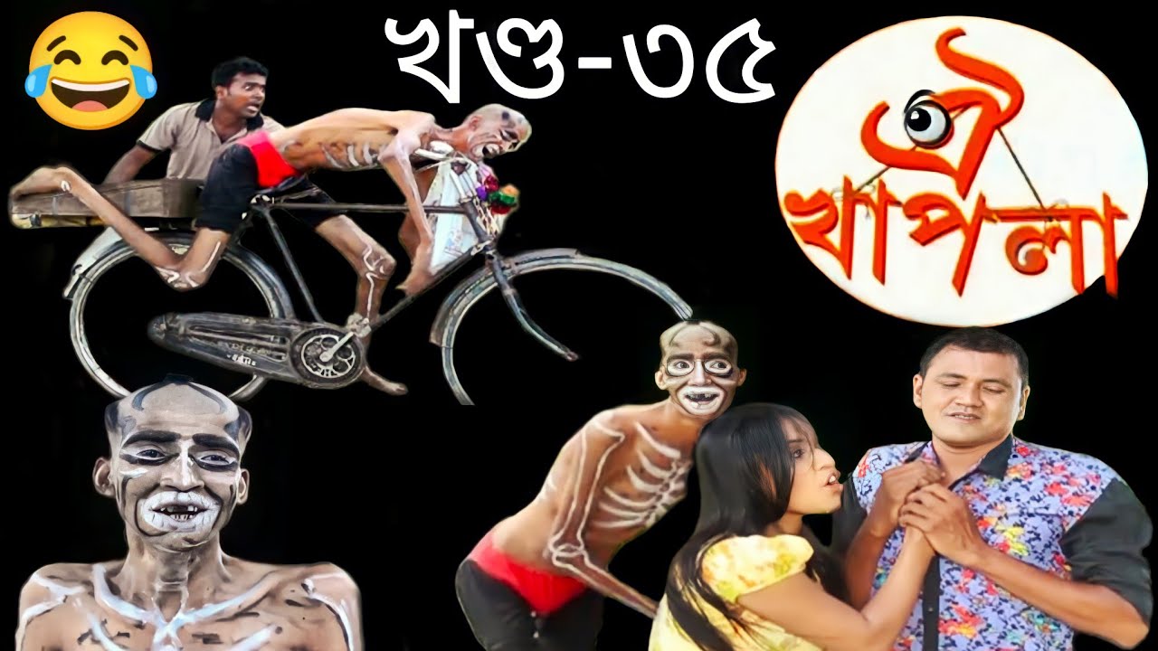 OI KHAPLA EPISODE 35