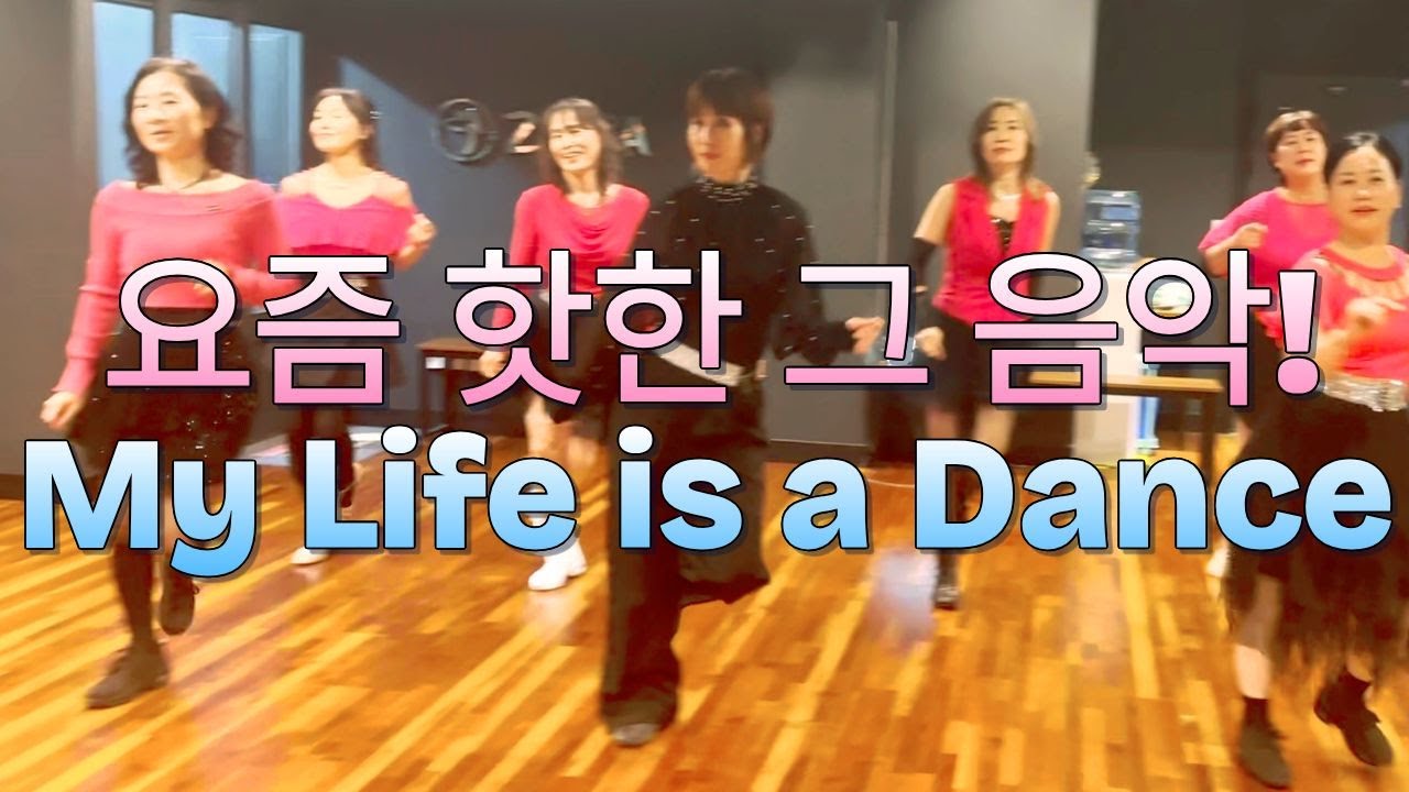 My Life Is A Dance | Line Dance | High Beginner | Demo