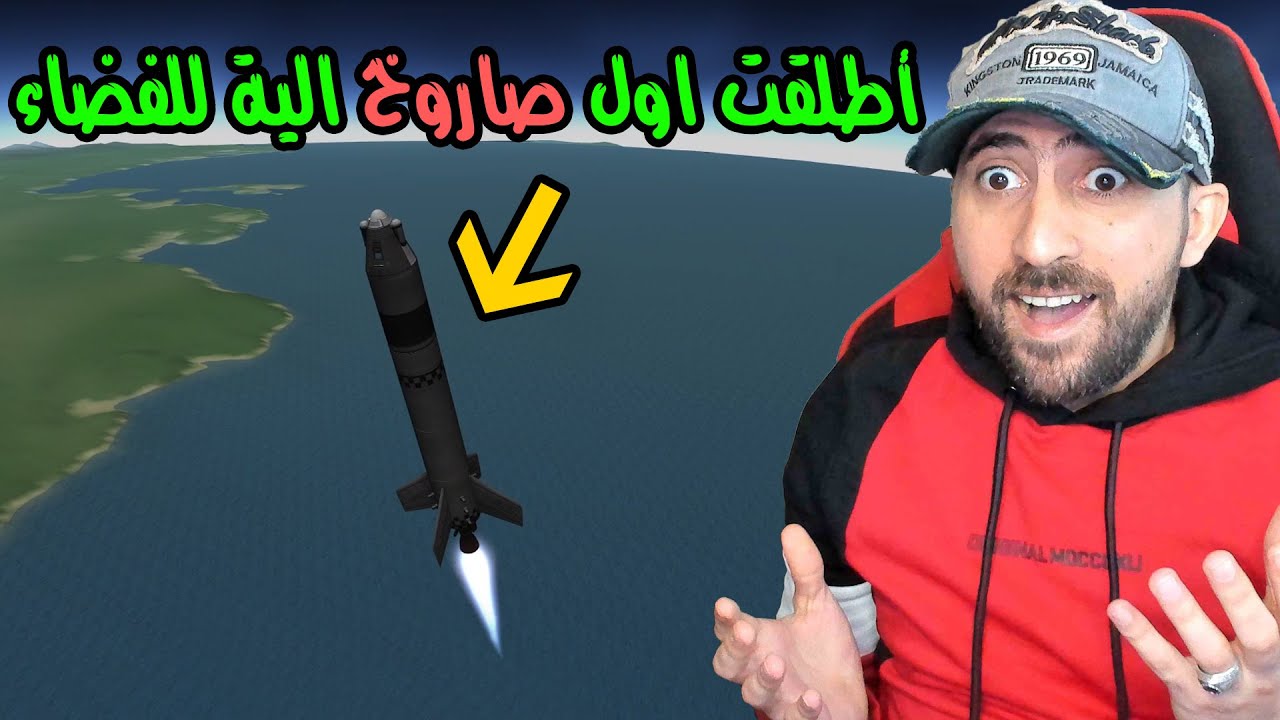 قررت ابني محطة فضائية انحاول نوصل للفضاء | Kerbal Space Program