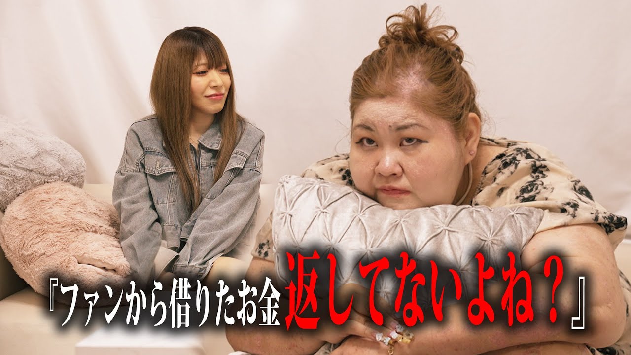 【シングルマザーホス狂い】ゆきのさんがホストへ行くためファンにお金を集り、クレームの嵐