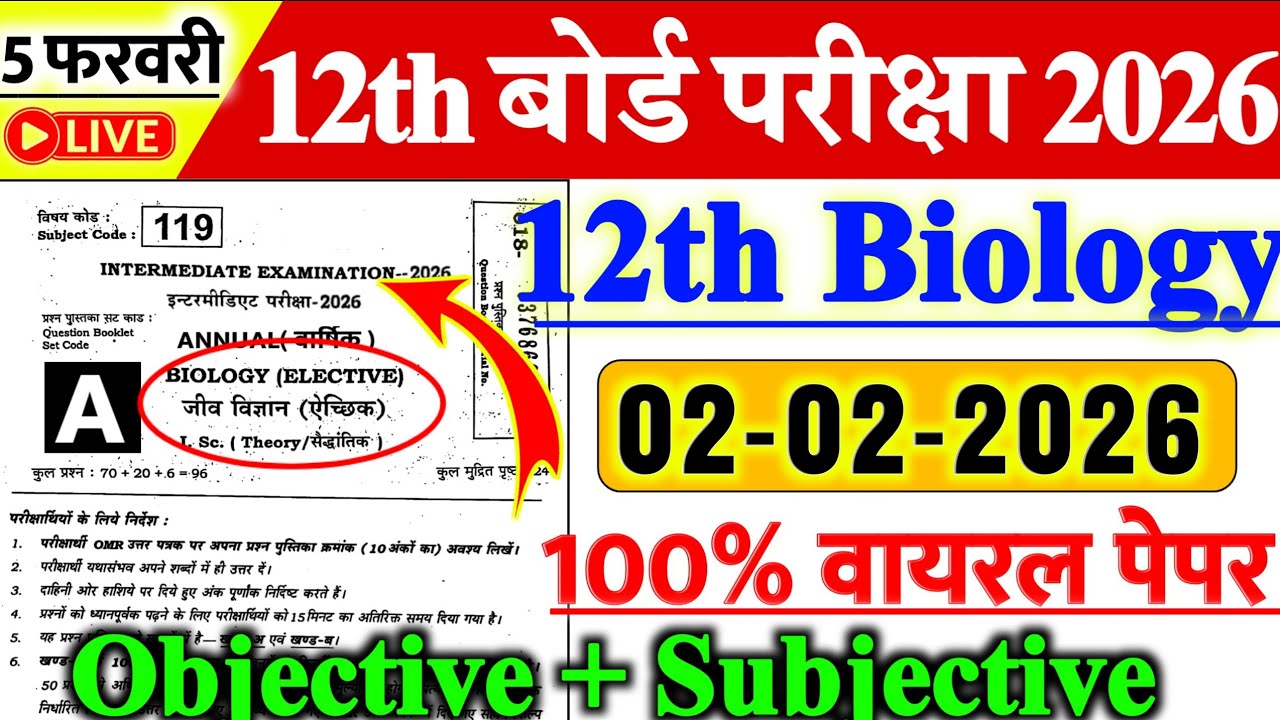 class 12th biology vvi objective question || 2 February Class 12th Biology Viral Question 2026