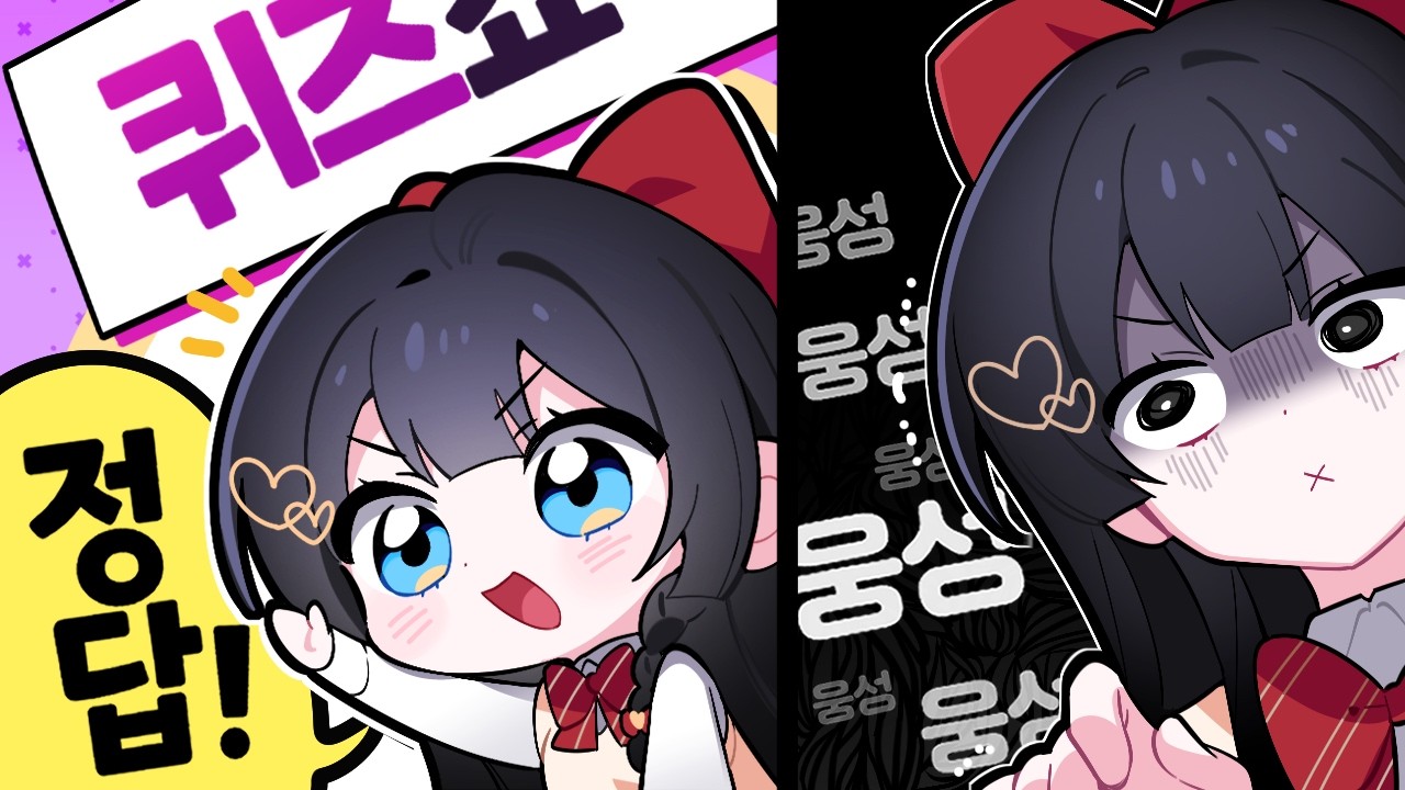 해둥아 나 좀 살려 주라......