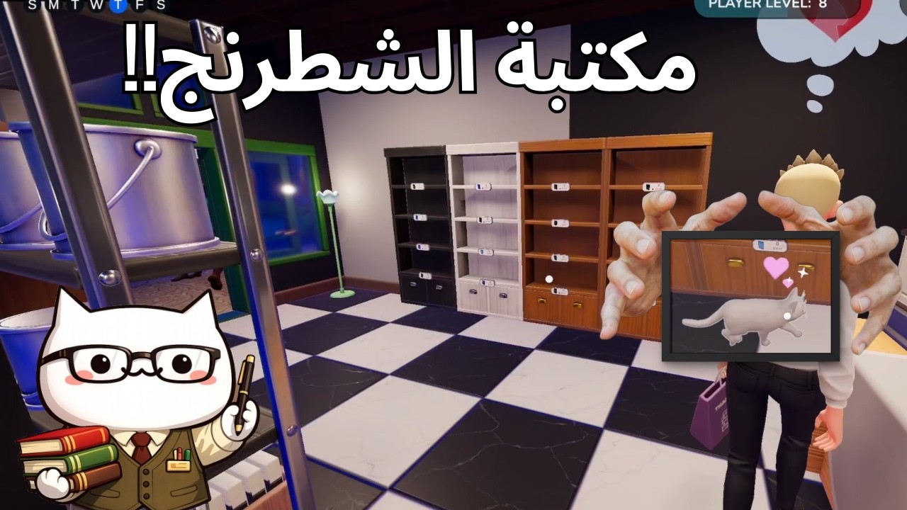 محاكي المكتبة #2
