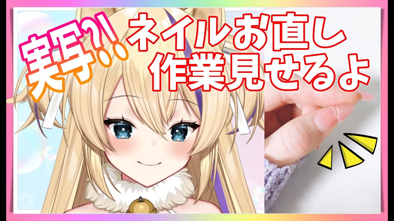 【nail/ネイル/雑談】手元ありVtuber💜ネイルする！寝落ちにもどうぞ💜Whispering.【猫咲あんじ/Vtuber】