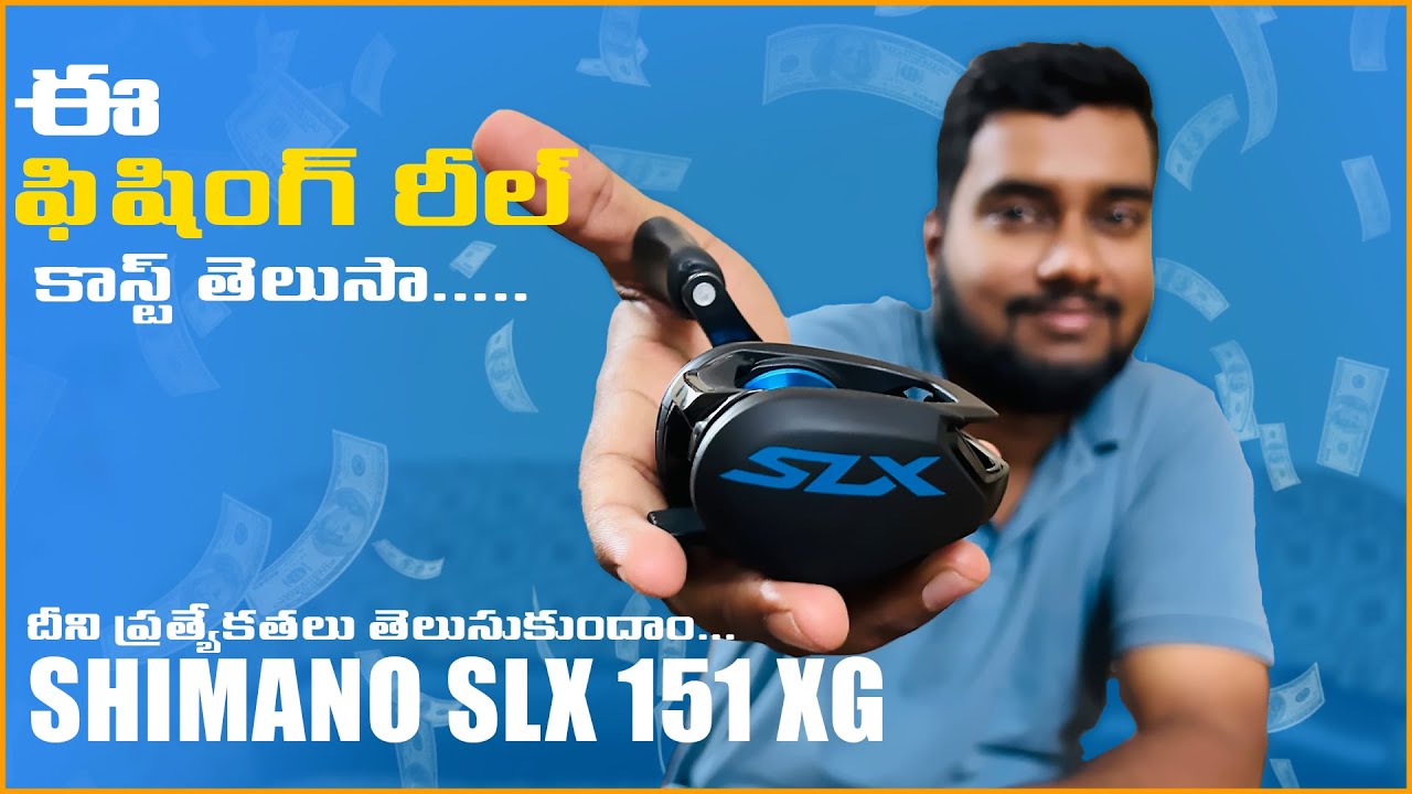 SHIMANO SLX 151 XG SLX Fishing Reel unboxing and Specifications #baitcastingreel #shimano #fishing