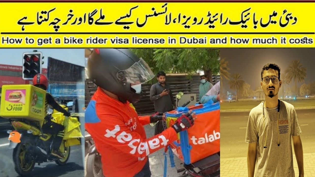 Dubai 🇦🇪 Main Bike Rider Ka licence Cost Or Time Processing ll Bike Licence Kharcha ll Full details