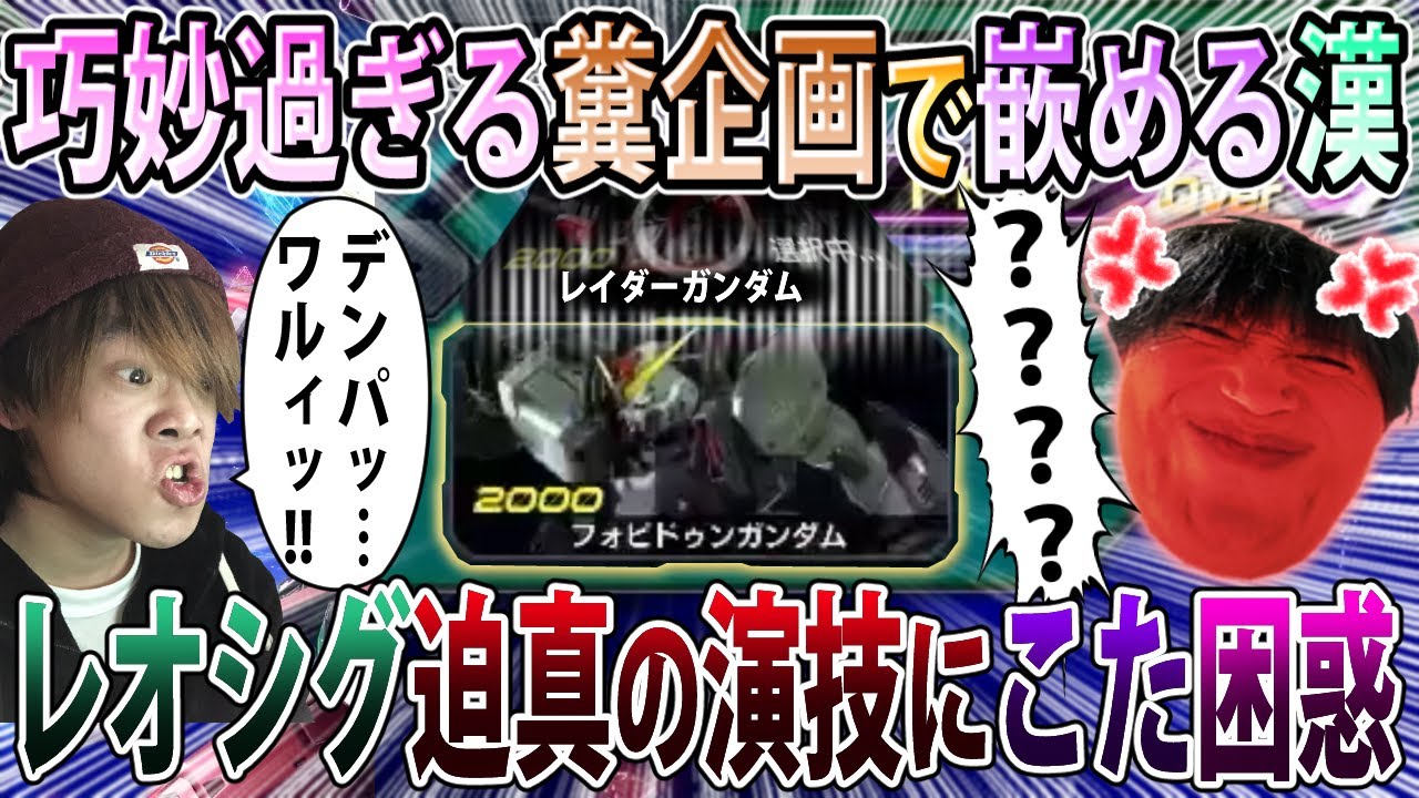 【オバブ】フォビ乗りてぇな   せや！電波悪い真似してこたんぐ嵌めて乗ったろ！→？？？？？？【フォビドゥン】【EXVSOB】【オーバーブースト】