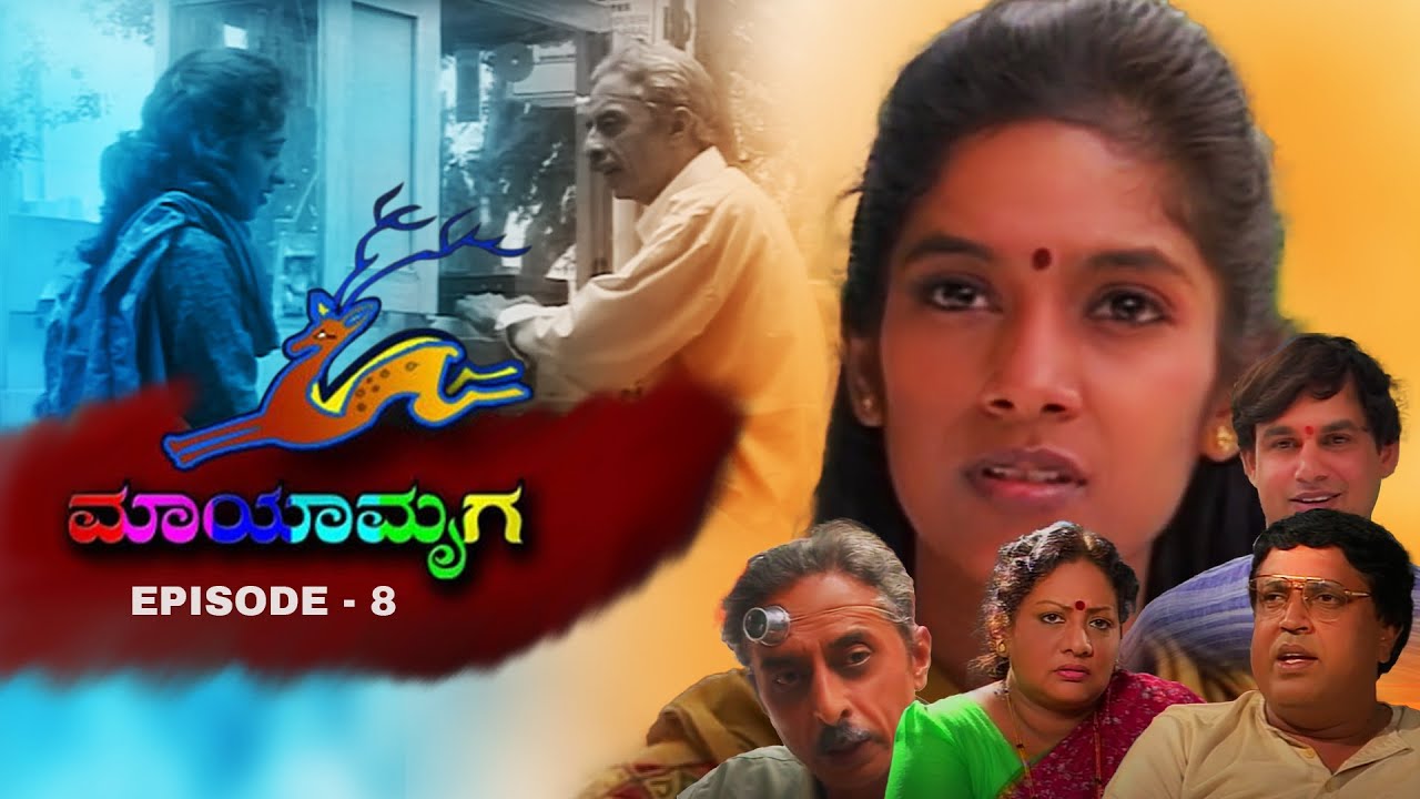 Mayamruga Epiosde 8 | T N Seetharam | P Sheshadhri | Nagendhra Sha | Malvika | Bhoomika Talkies