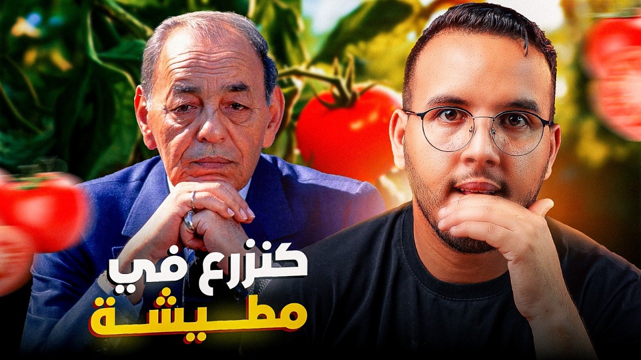 ملي الجزائريين ضحكو على الحسن الثاني حيت كايبني في السدود وهوما كايخرجو البترول فكانت النتيجة قاسية