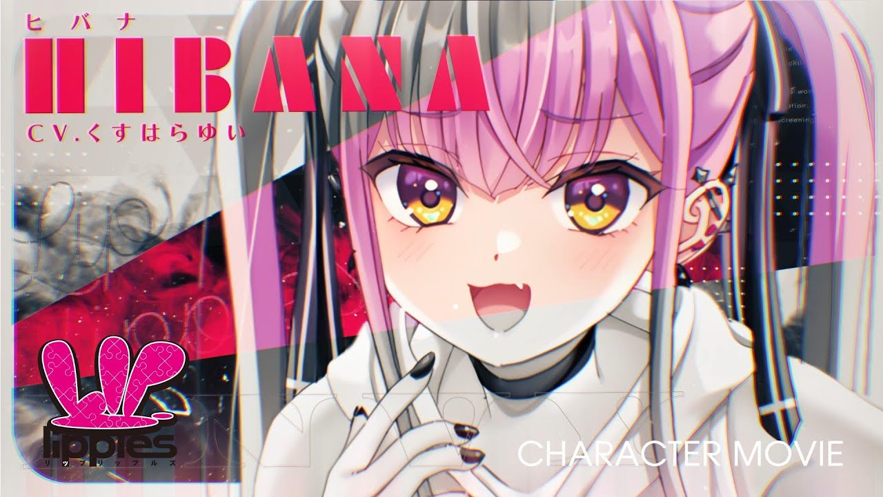 『Lip lipples』キャラクターPV＜ヒバナ＞