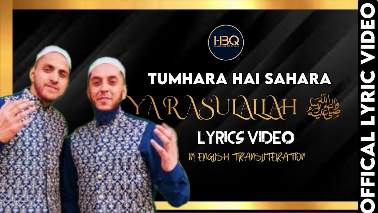 Tumhara Hai Sahara Ya Rasulallah ﷺ| OFFICAL LYRICAL VIDEO 2024 | Umar Hameed & Sujjad Ahmed |