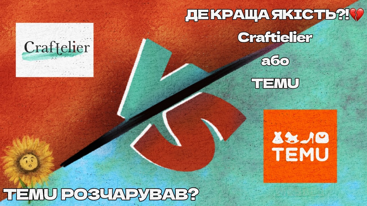 Craftielier та Temu, що в посилці?— робимо валентинку разом 💌