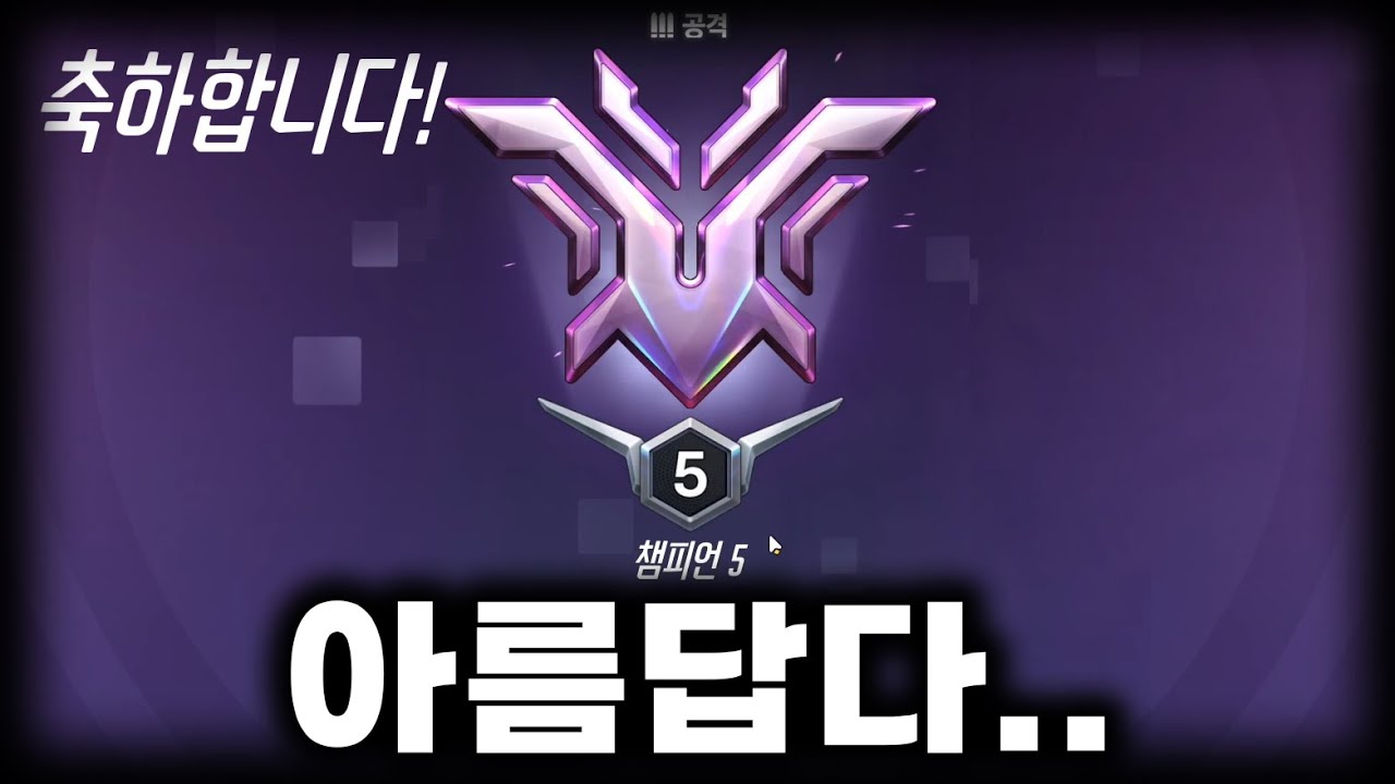 챔피언.