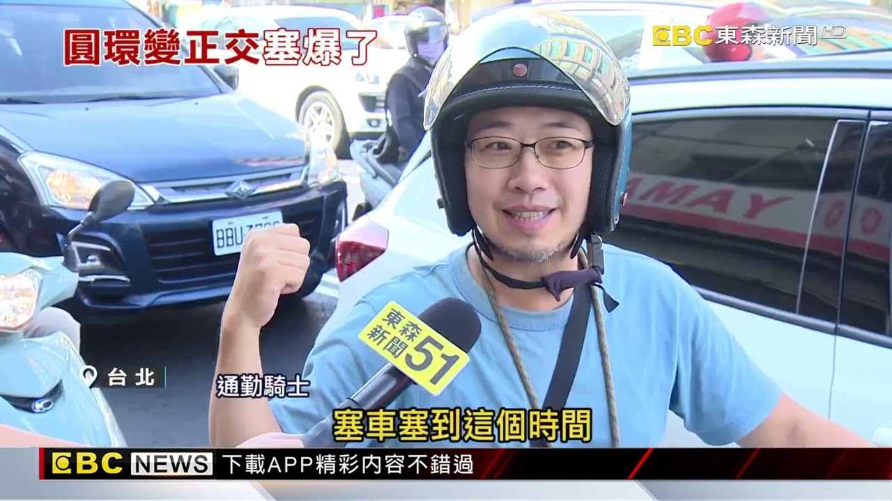 公館圓環「變正交」首上班日！ 車流回堵嚴重惹民怨@newsebc