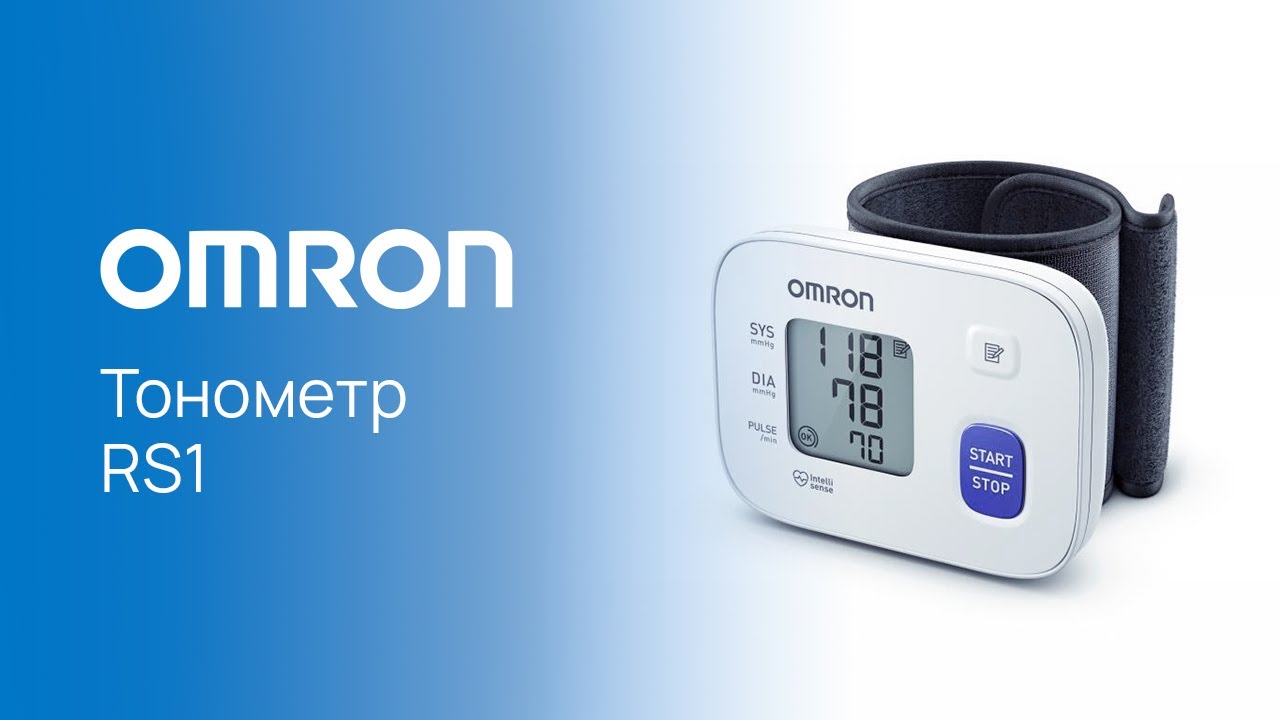 Автоматический тонометр на запястье OMRON RS1