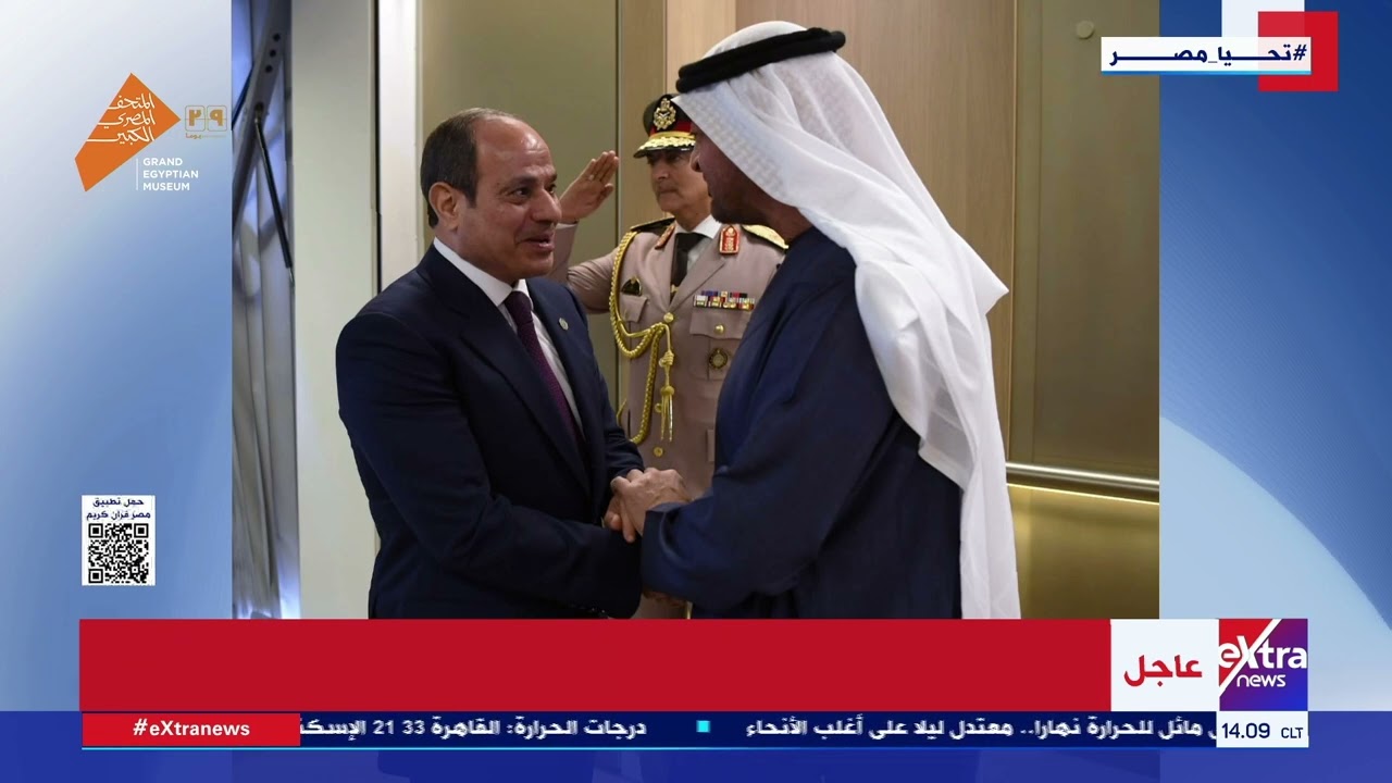 رئيس دولة الإمارات العربية المتحدة الشيخ محمد بن زايد يستقبل الرئيس السيسي في مطار أبوظبي الدولي