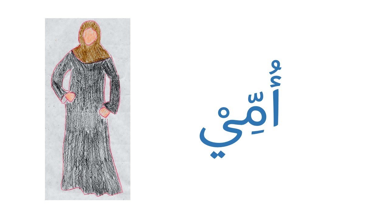 My Mother: Short story in Arabic with English Translation