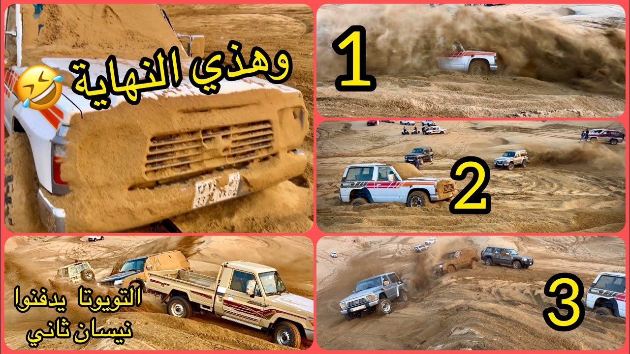محمود بالباترول يدفن ٣باترولات والجمهور بشوط واحد( ابدع واجرم في الدفن )، شاص وربع يدفنوا نيسان ثاني