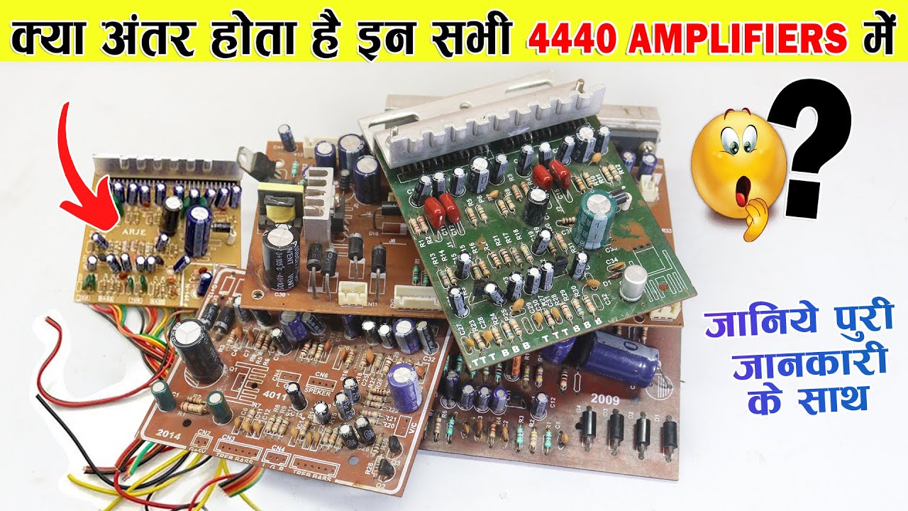 4440 Amplifier Board में ये अंतर कोई नहीं बतायेगा | 4440 ic Amplifier board