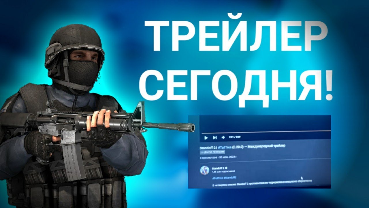 ТРЕЙЛЕР ОБНОВЛЕНИЯ 0.20.0 СЕГОДНЯ ВЕЧЕРОМ!