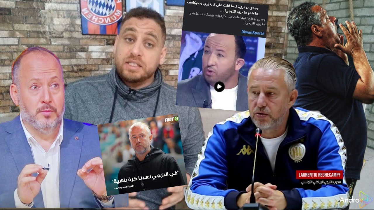 بسبب الغديري، بوعزي و أمثالهم🇧🇪الترجي يخسر ريجيكانف من أجل الكنزاري❌أمثالهم خطر على كورتنا🔥