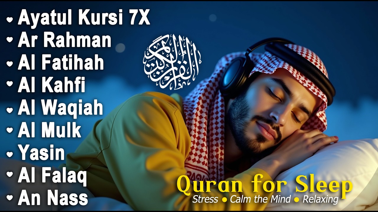 Quran recitation in a peaceful voice I Alfatiha, ayat alkursi, yasin, alwaqiah, arrahman, Alaa aqel